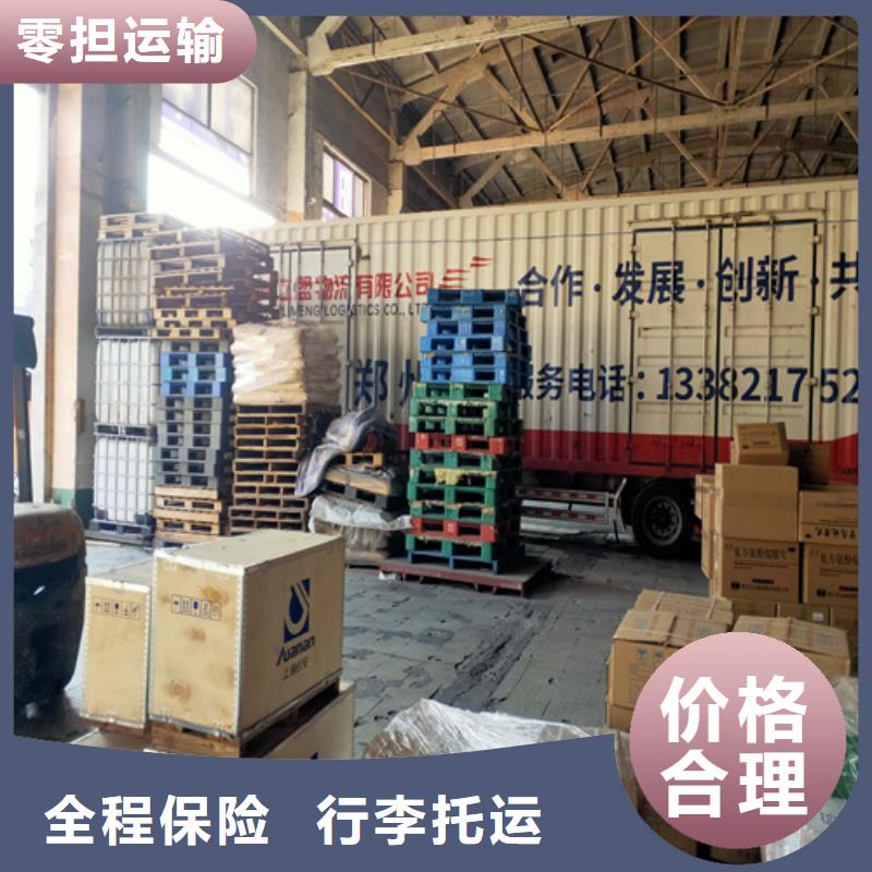 舟山运输上海到舟山长途物流搬家返程车