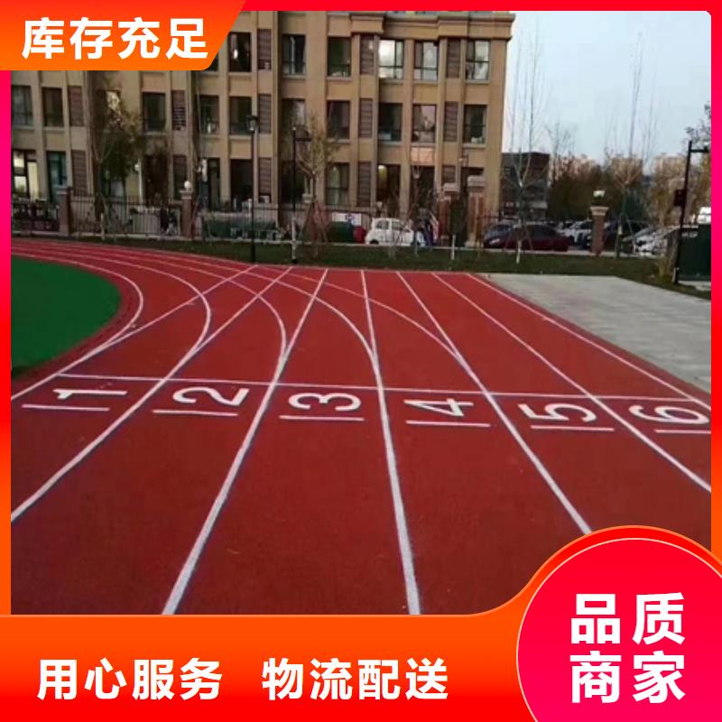 蓝球场施工校园塑胶跑道有口皆碑