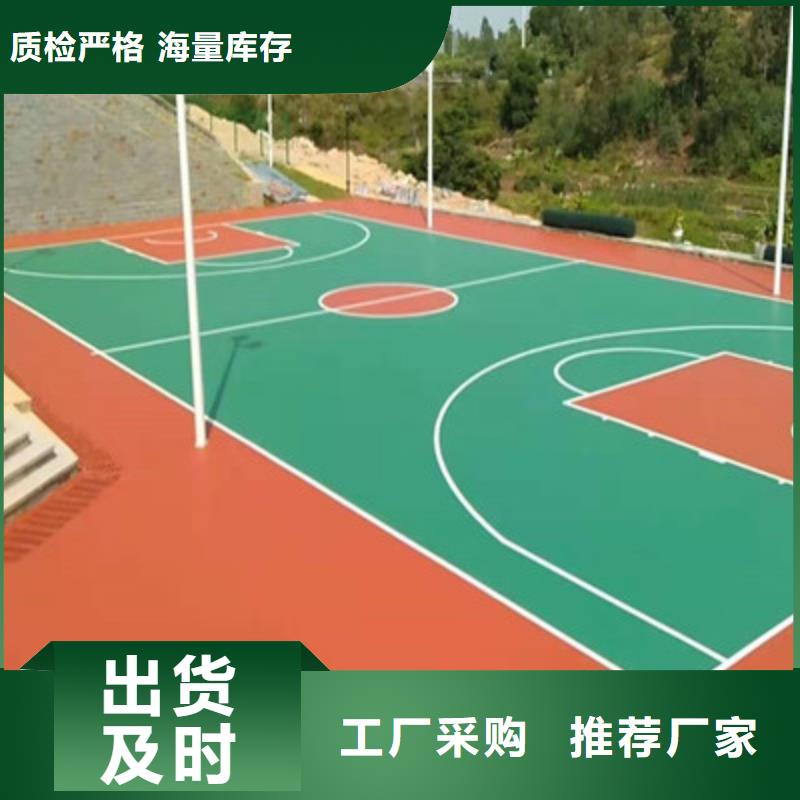 【球场】预制型橡胶跑道合作共赢