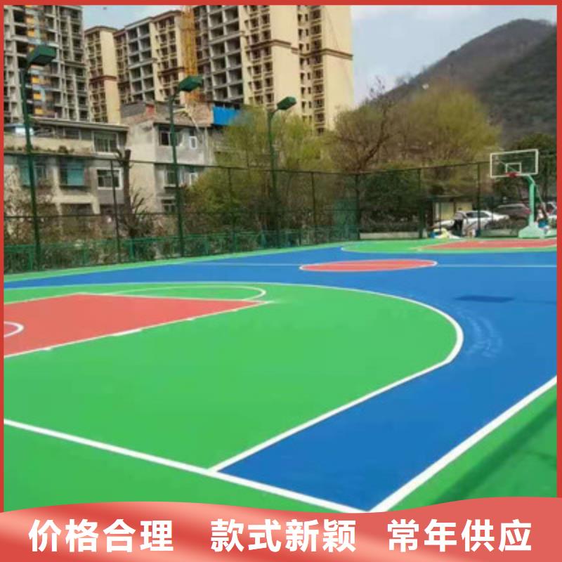 球场塑胶篮球场建设技术先进