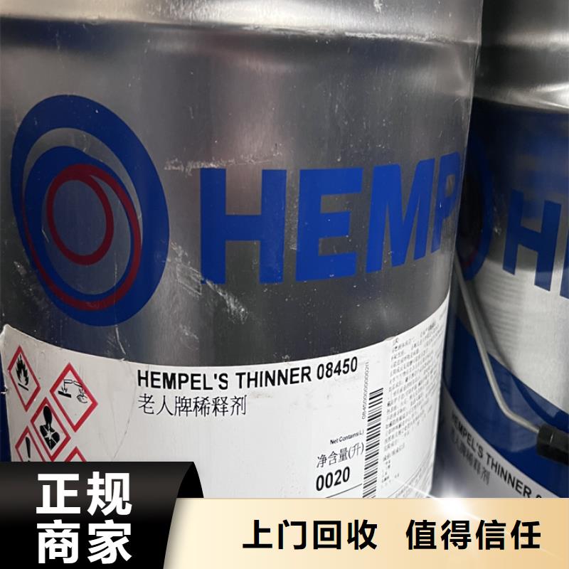 快速上门回收异氰酸酯_回收异氰酸酯本地企业