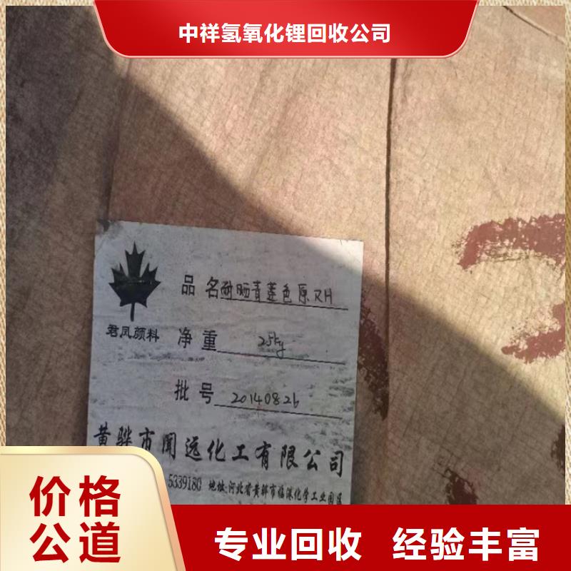 快速上门回收异氰酸酯_回收异氰酸酯本地企业