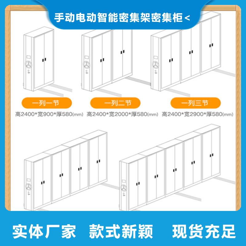 【病案密集架】智能型档案柜免费安装