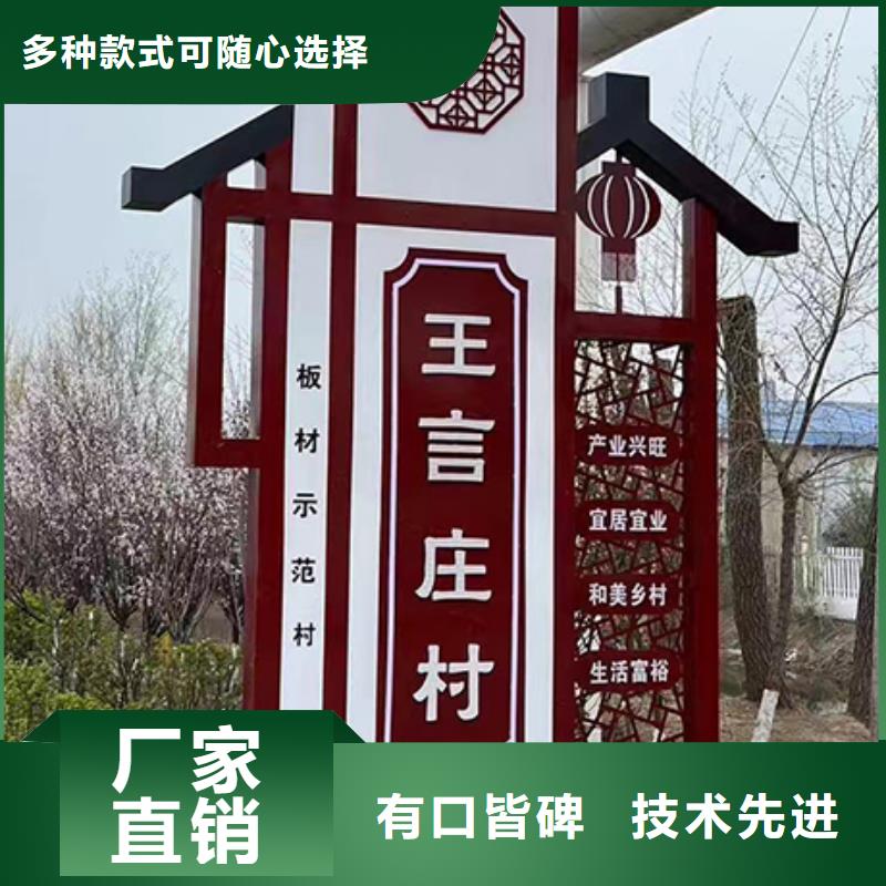 乡村振兴标识牌畅销全国