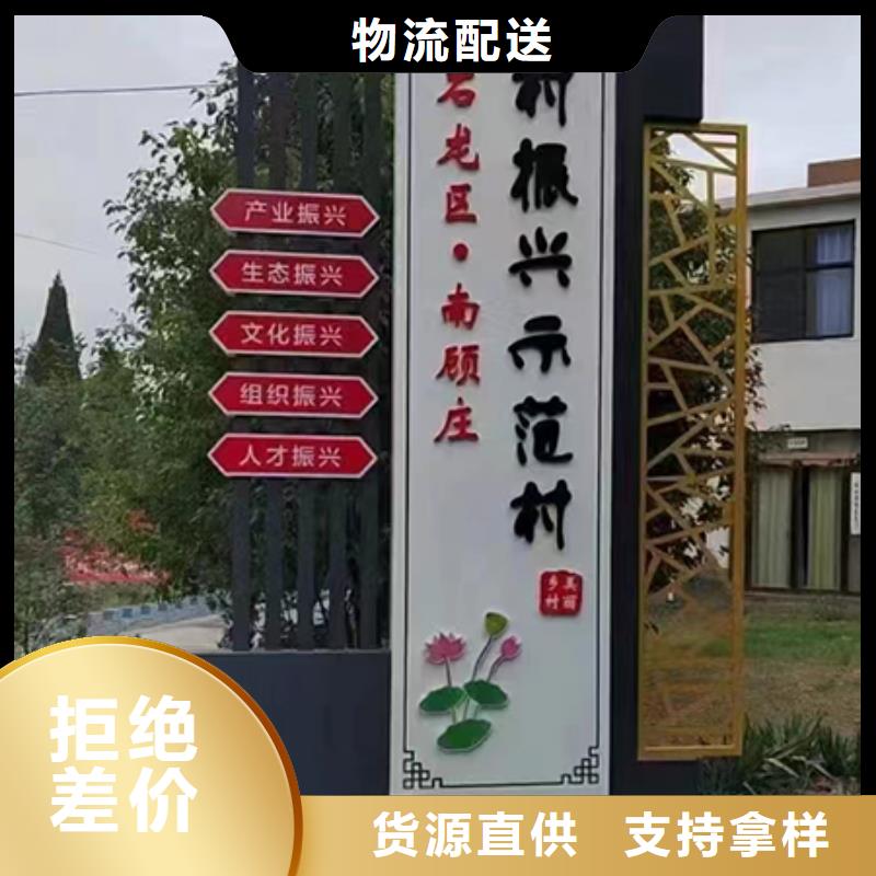 精神堡垒乡村标识牌生产基地