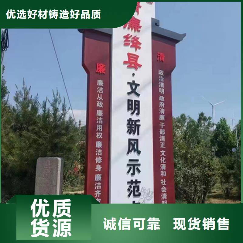 精神堡垒乡村标识牌生产基地