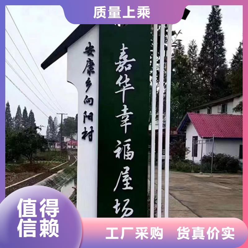 景区乡村标识牌诚信企业