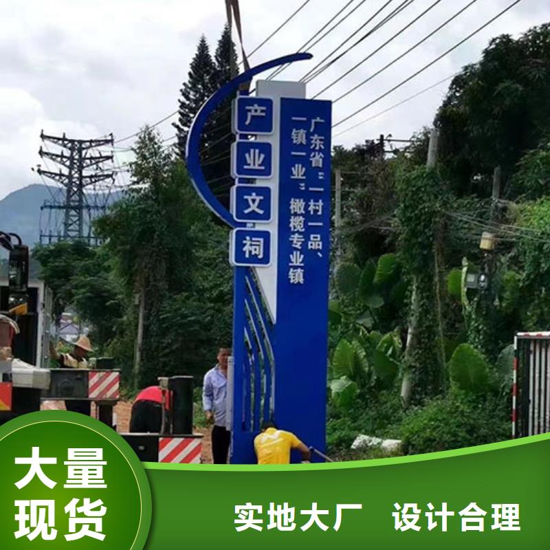 精神堡垒乡村标识牌生产基地