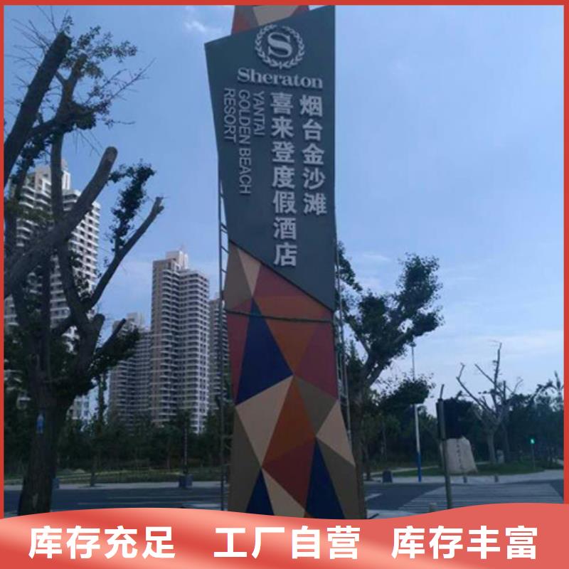 精神堡垒标识牌规格齐全