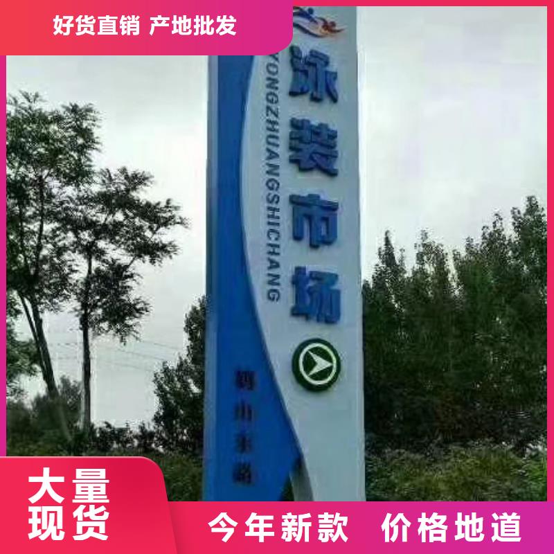 精神堡垒立牌质优价廉