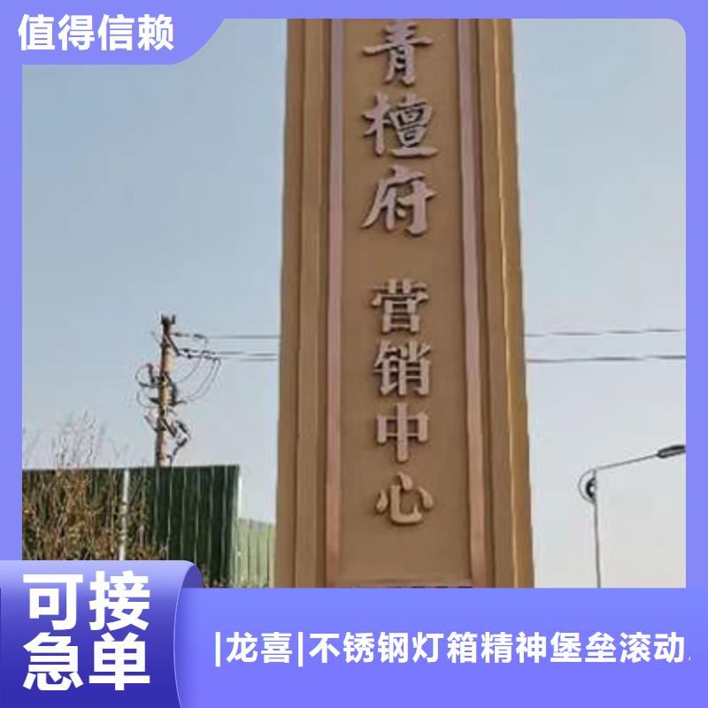 大型精神堡垒定制值得信赖