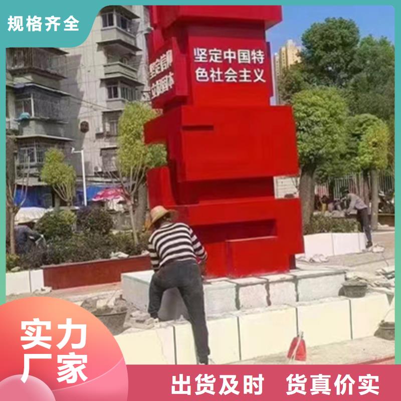 景观小品造型牌实力厂家