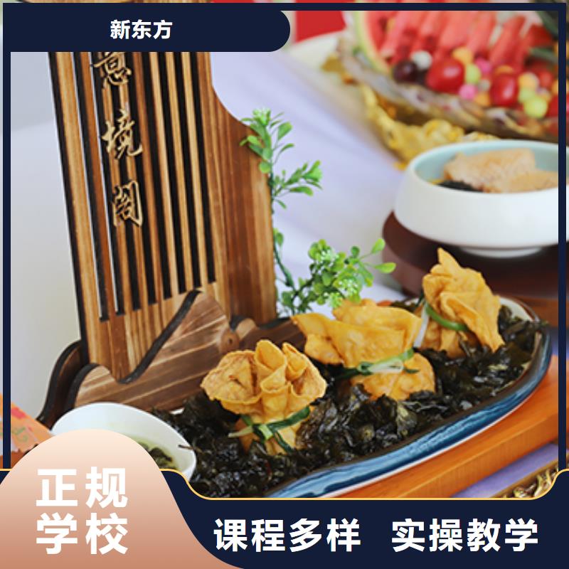 餐饮培训_烹饪培训老师专业