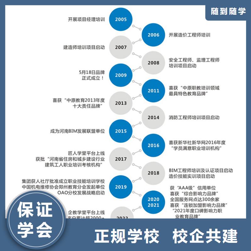 【一级建造师初级经济师随到随学】