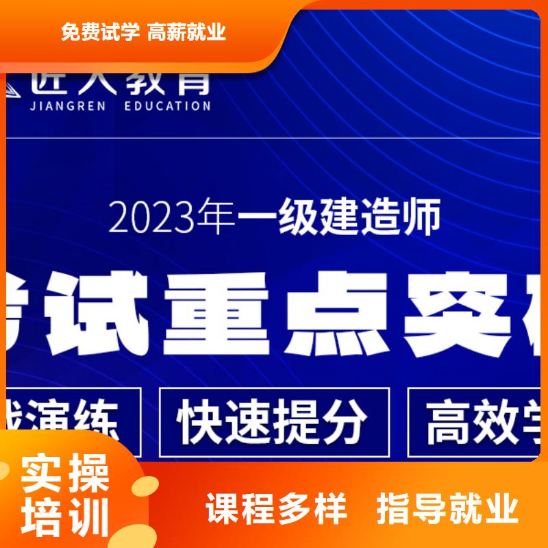 一级建造师党建培训机构学真本领