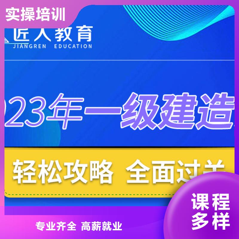 【一级建造师,市政二级建造师保证学会】