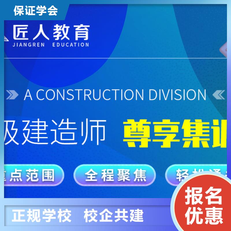 【一级建造师】【中级职称】技能+学历