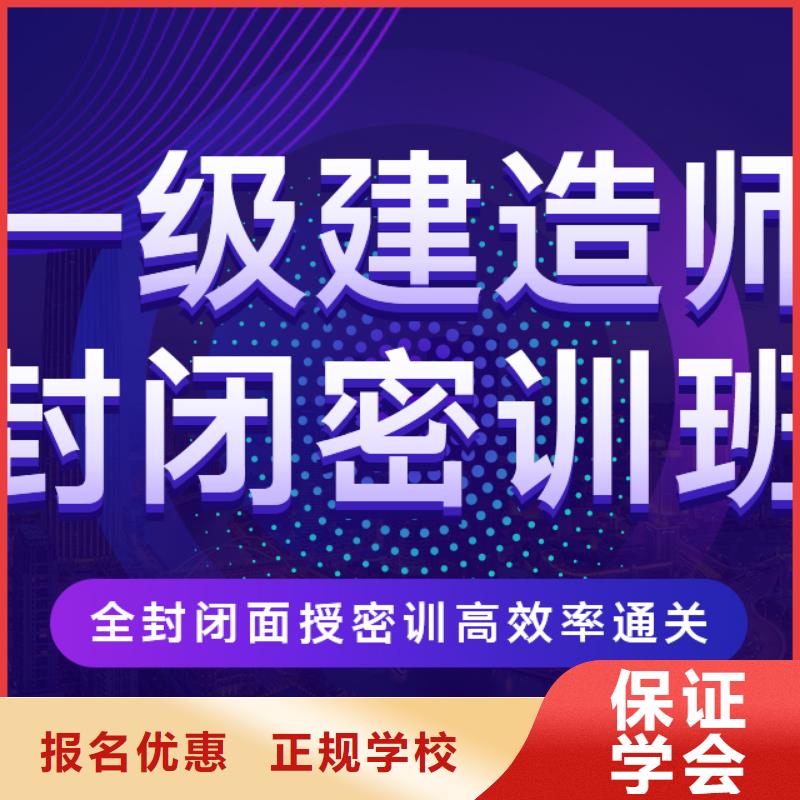 【一级建造师】市政二级建造师师资力量强