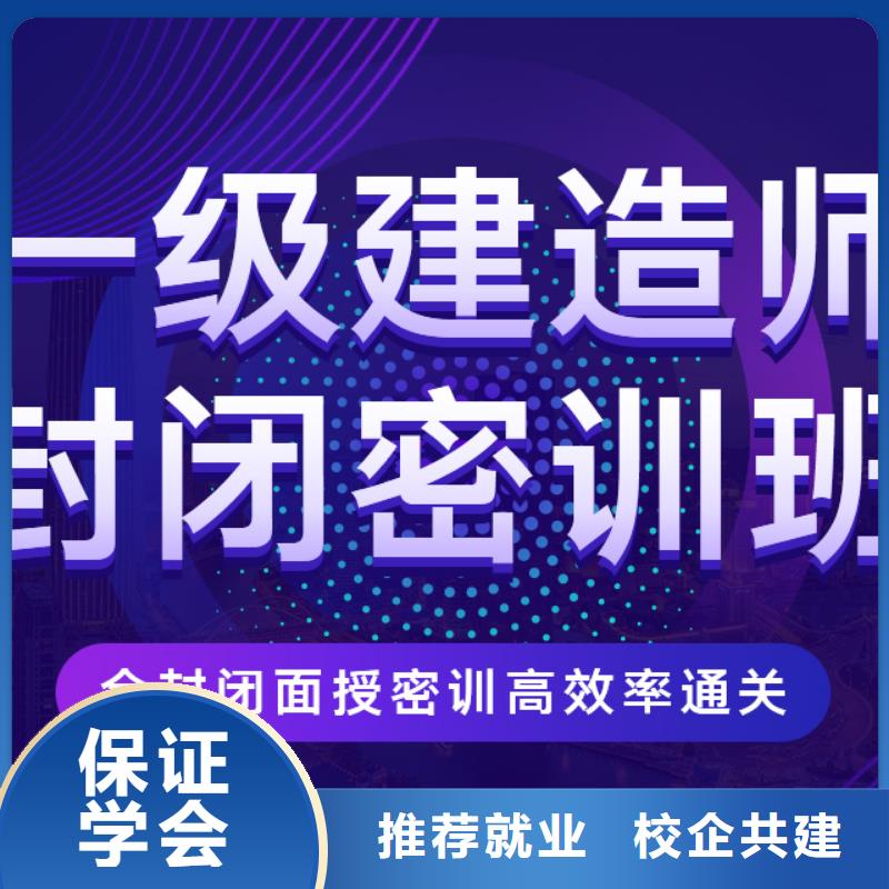 一级建造师市政一级建造师指导就业