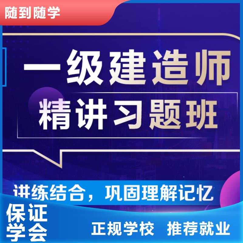 【一级建造师消防工程师理论+实操】