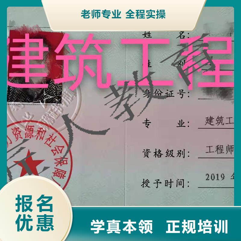 成人教育加盟【注册安全工程师】学真技术