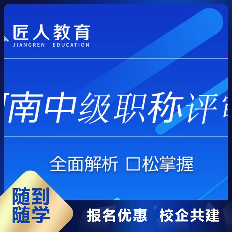 成人教育加盟一级建造师考证学真技术