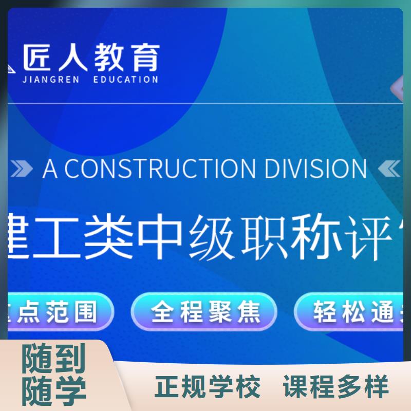 成人教育加盟-一级建造师就业前景好