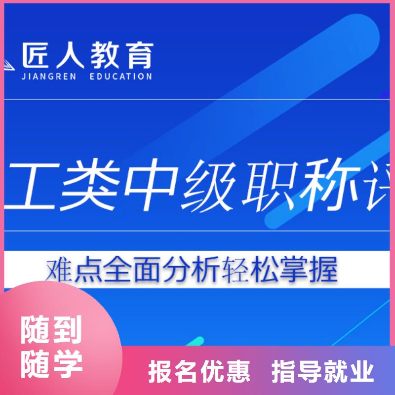 【成人教育加盟】【市政公用一级建造师】师资力量强