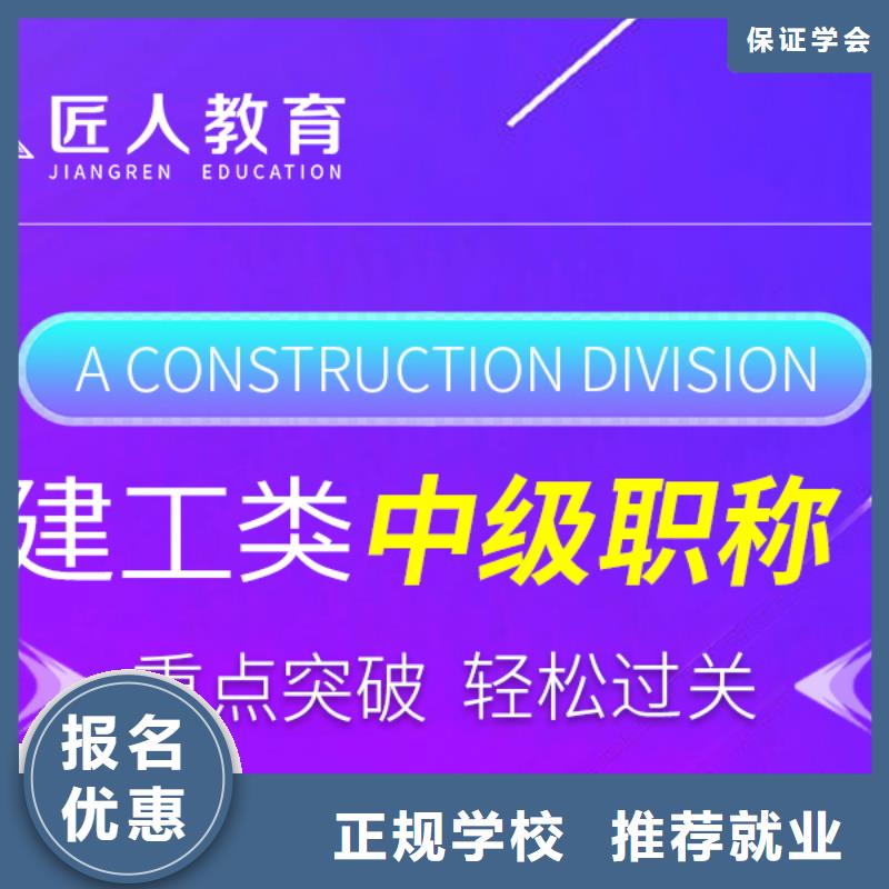 成人教育加盟市政二级建造师就业快