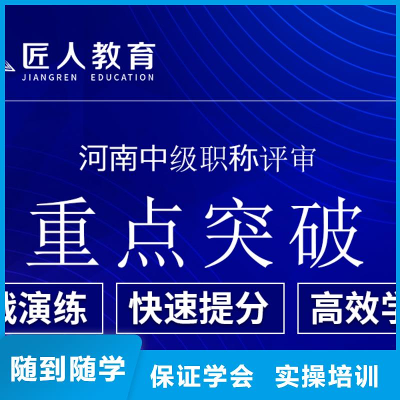 成人教育加盟一级建造师考证学真技术