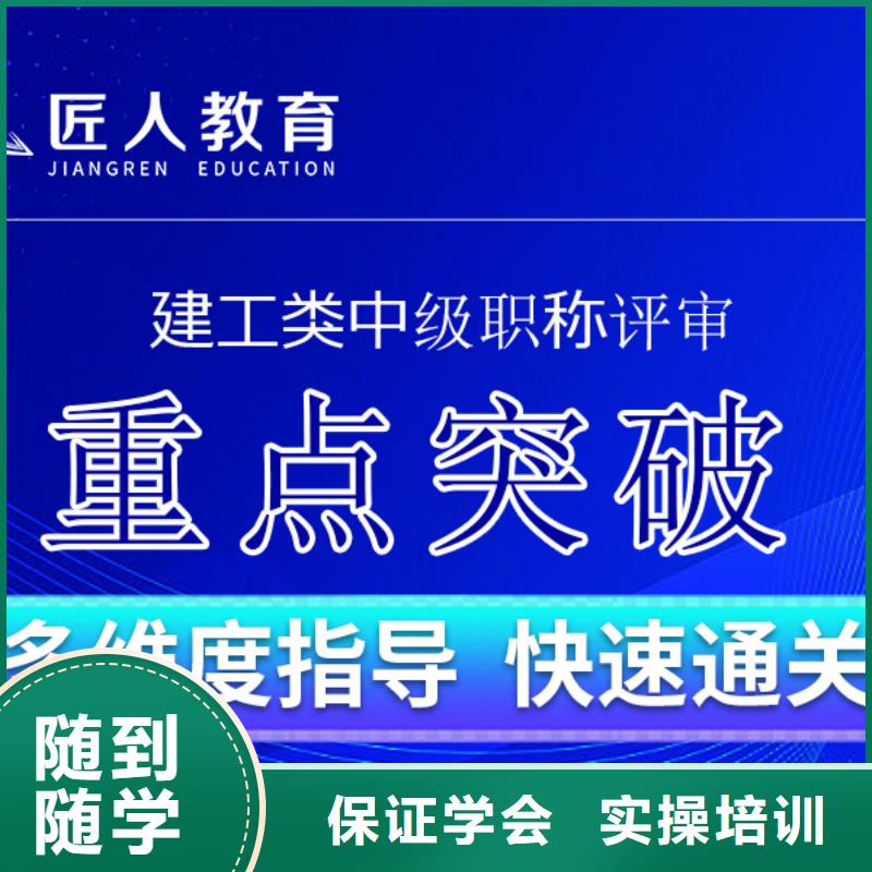 成人教育加盟【注册安全工程师】学真技术