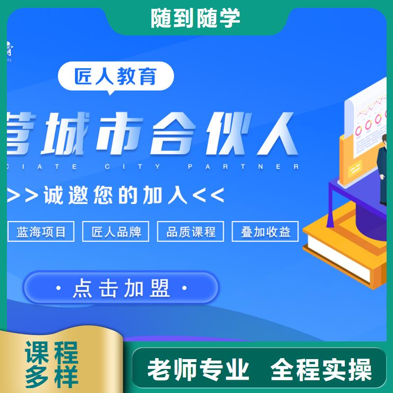 成人教育加盟中级经济师免费试学