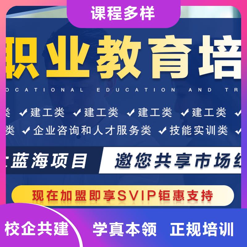 成人教育加盟,一级建造师技能+学历