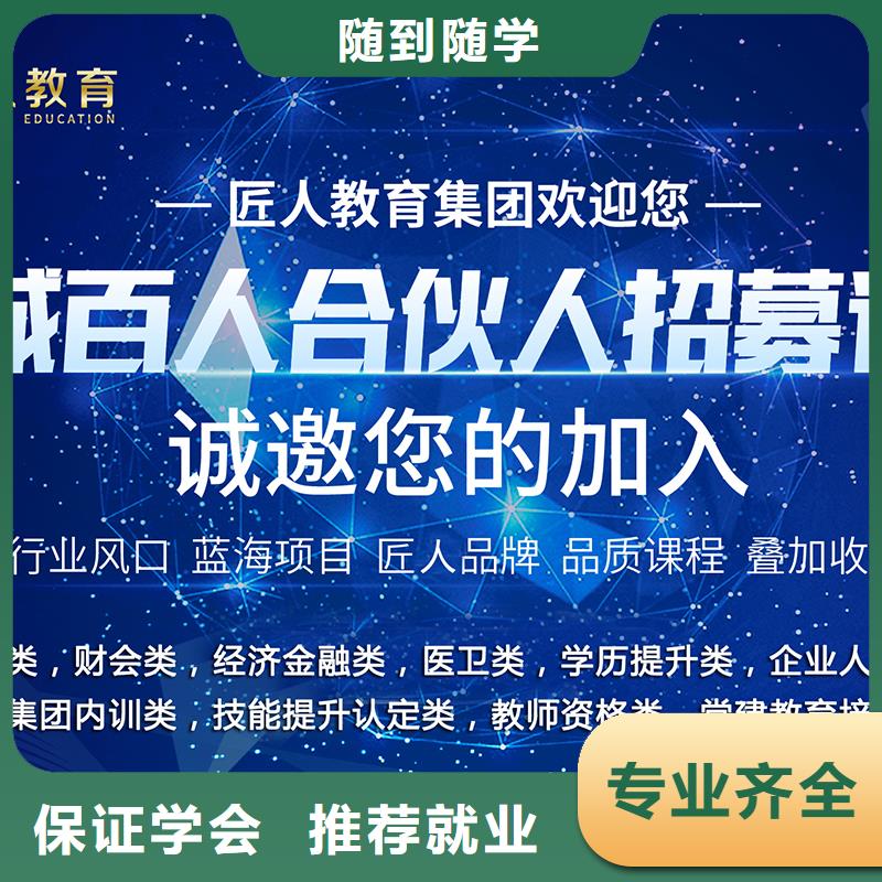 【成人教育加盟】【市政公用一级建造师】师资力量强