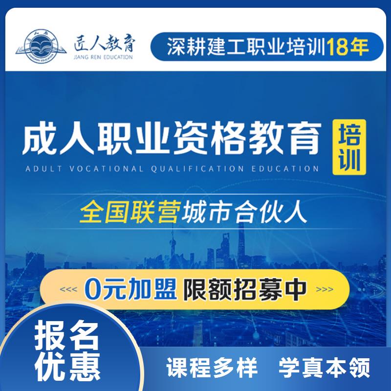 成人教育加盟市政二级建造师就业快