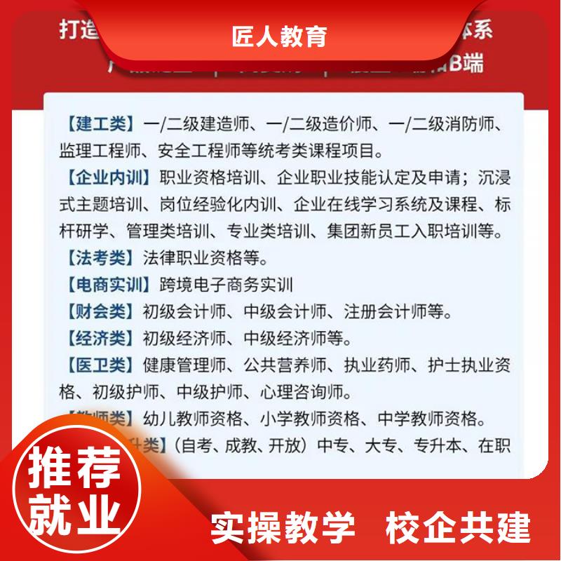 成人教育加盟八大员保证学会