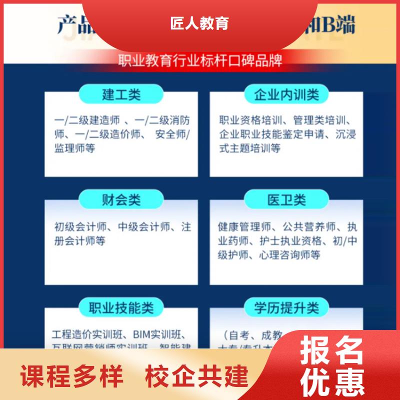 成人教育加盟,一级建造师技能+学历