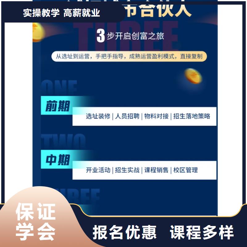 【成人教育加盟】八大员就业不担心