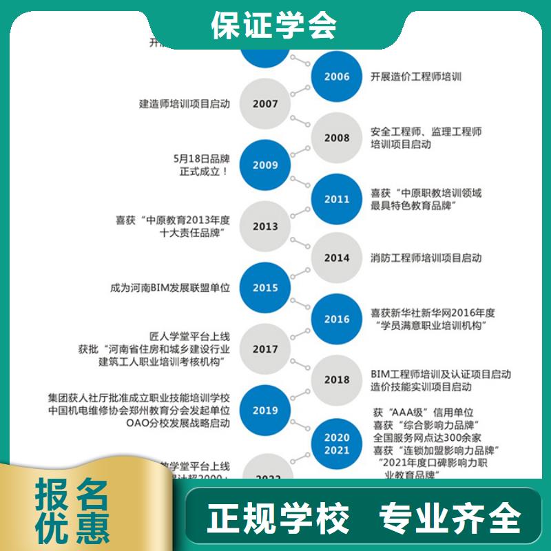 中级职称二级建造师培训高薪就业