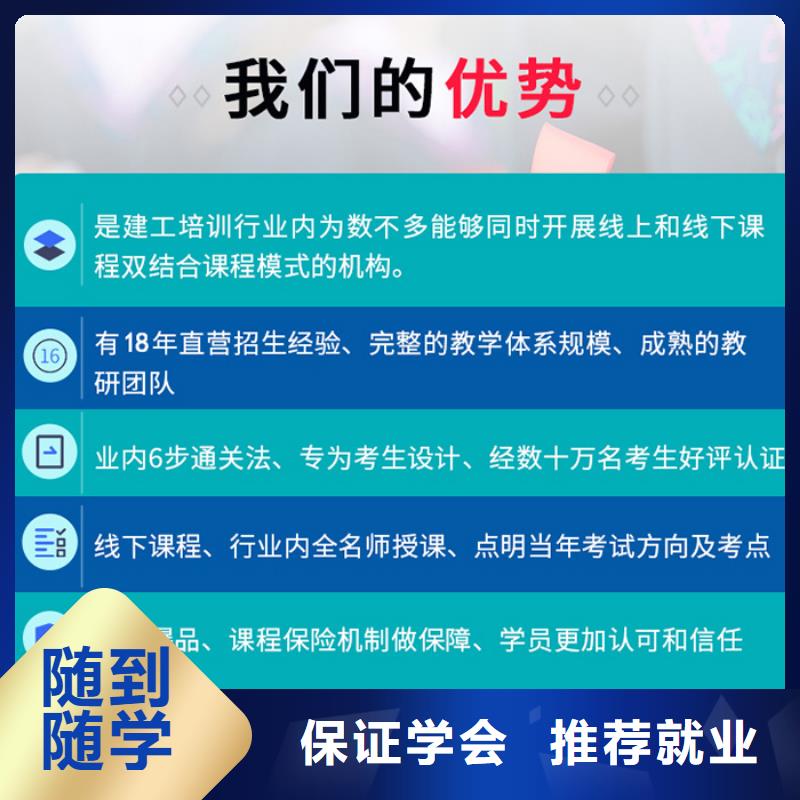 中级职称二级建造师培训高薪就业