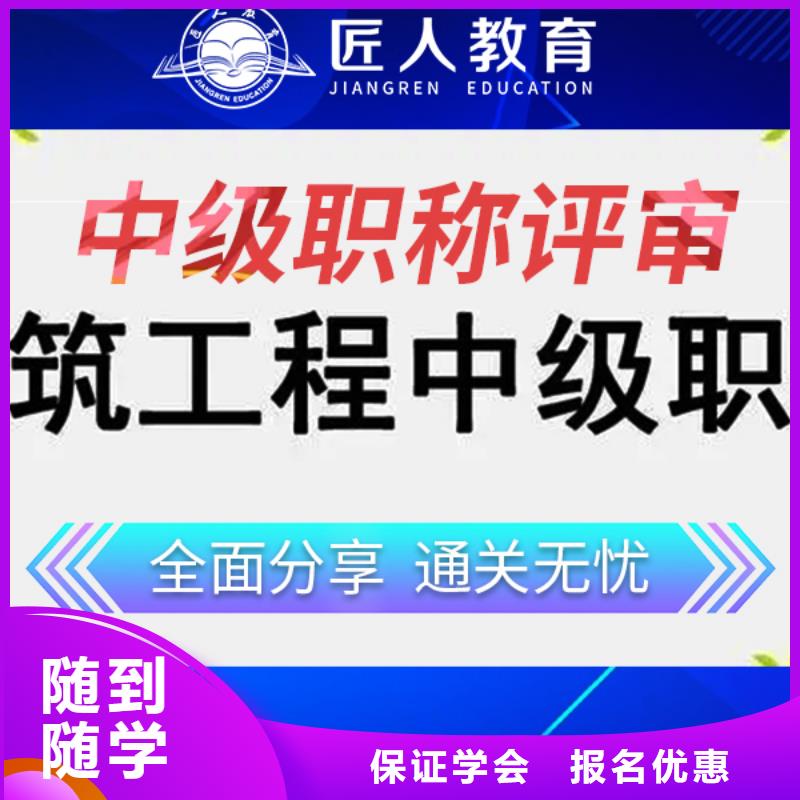 【中级职称,安全工程师报考正规学校】