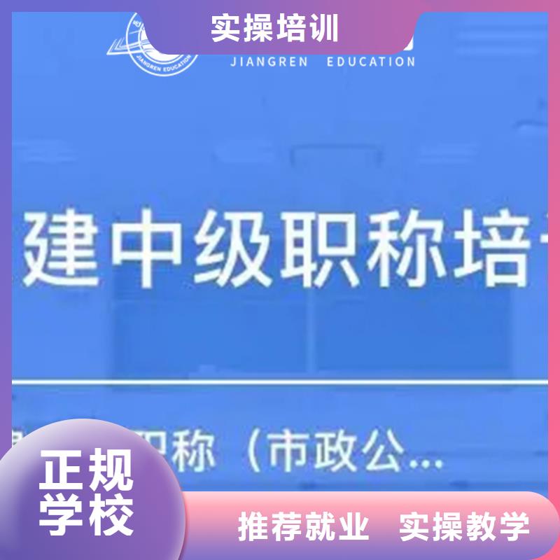 中级职称【党建培训机构】技能+学历