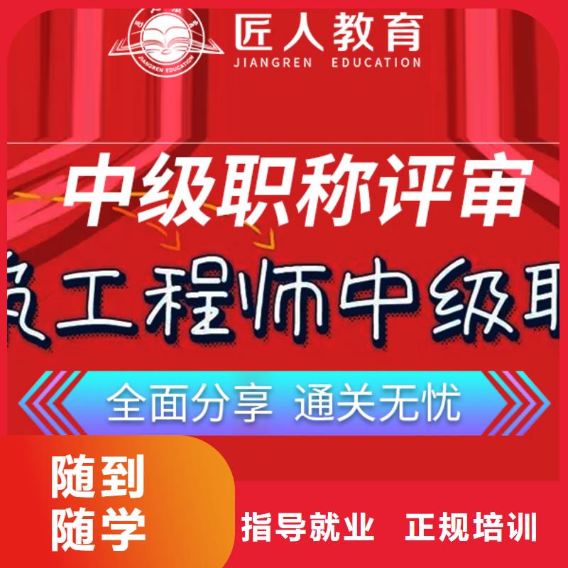 【中级职称】-市政一级建造师专业齐全