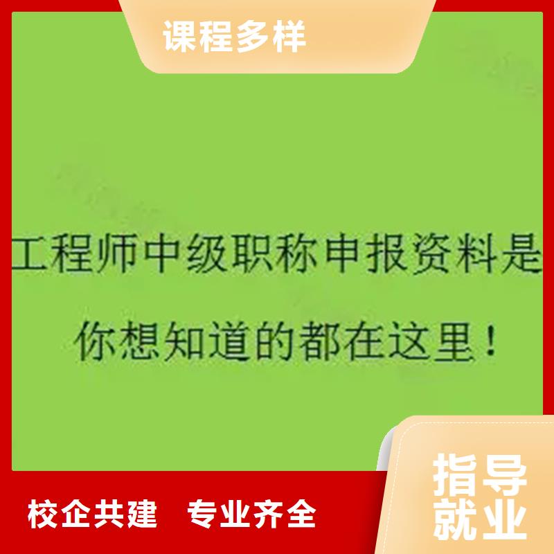 中级职称一级建造师实操培训