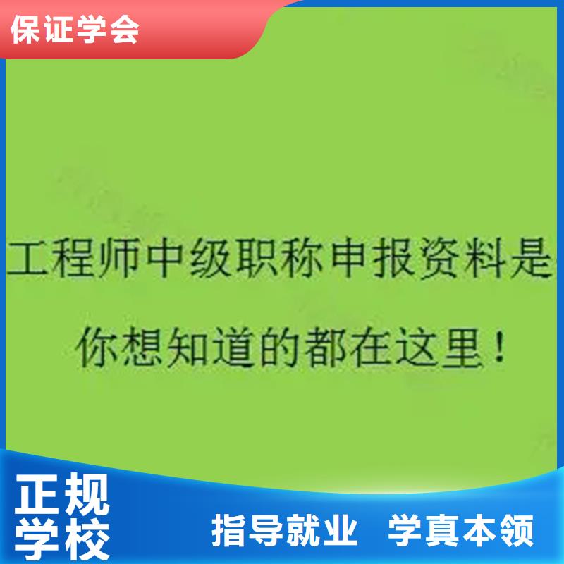 中级职称【一级建造师】实操教学