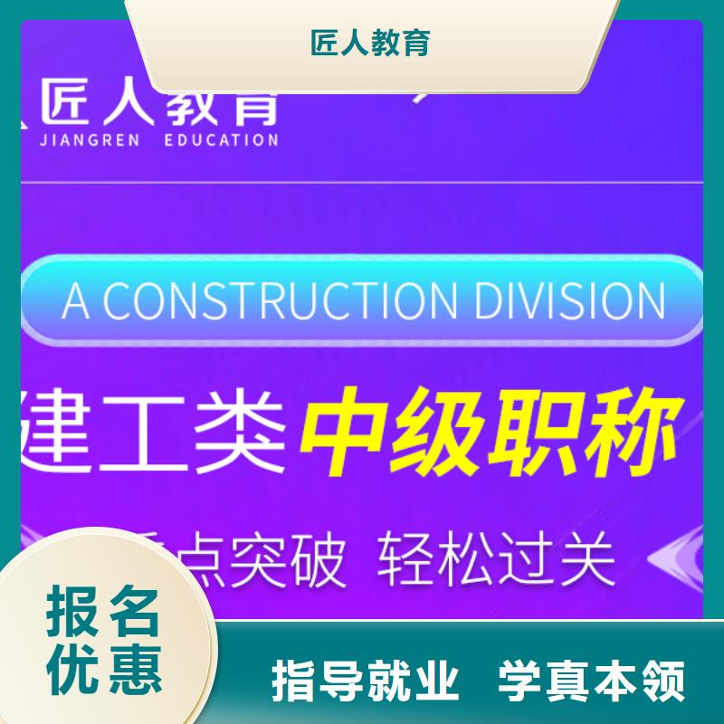 中级职称【党建培训机构】技能+学历