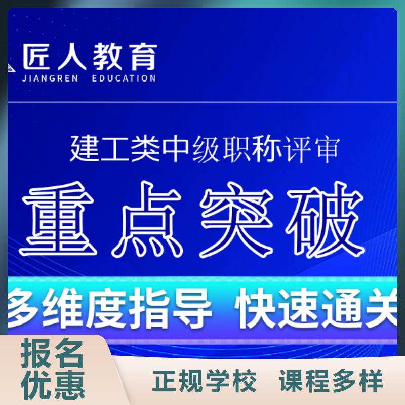 【中级职称】-市政一级建造师专业齐全