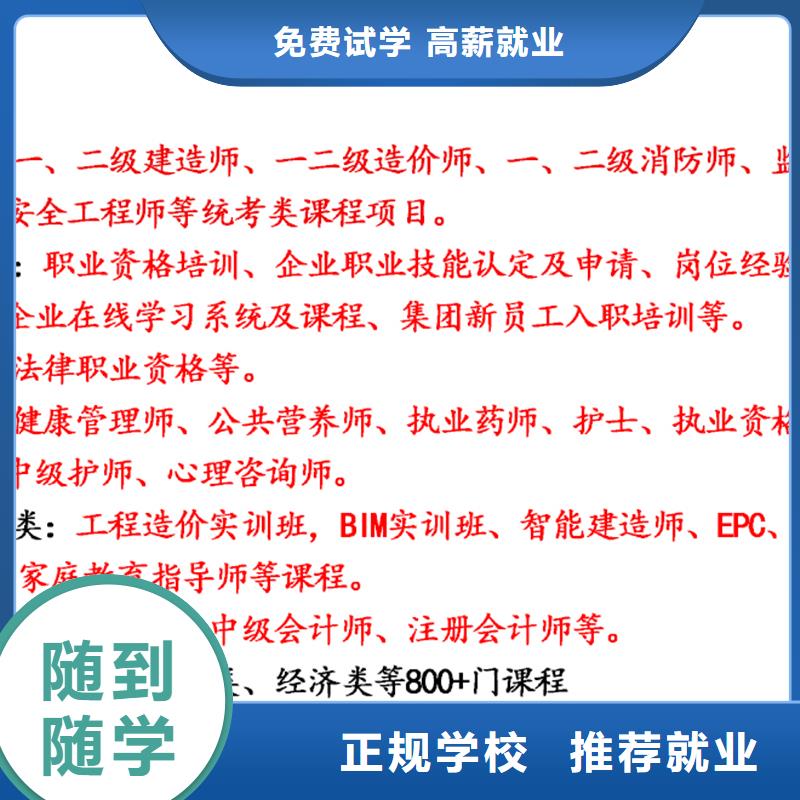 【经济师市政二级建造师就业前景好】