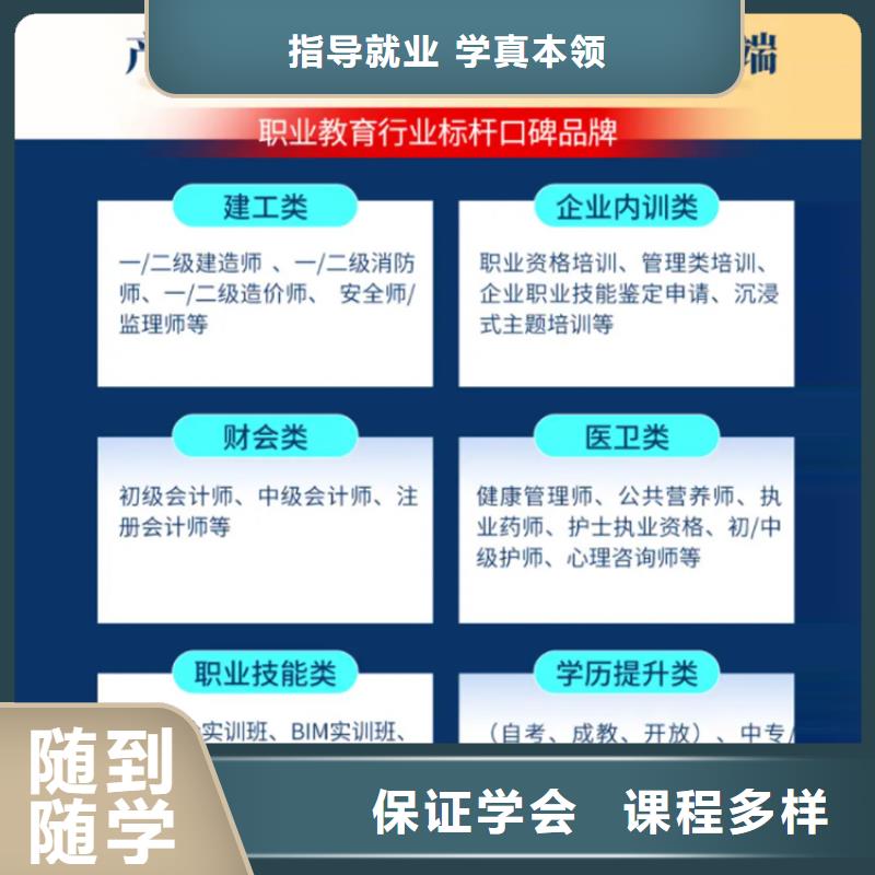 经济师二建培训专业齐全