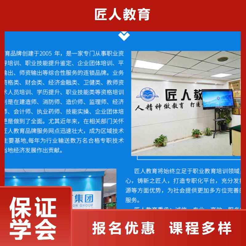 经济师【国企党建培训】指导就业